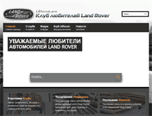 Tablet Screenshot of lrforum.pro